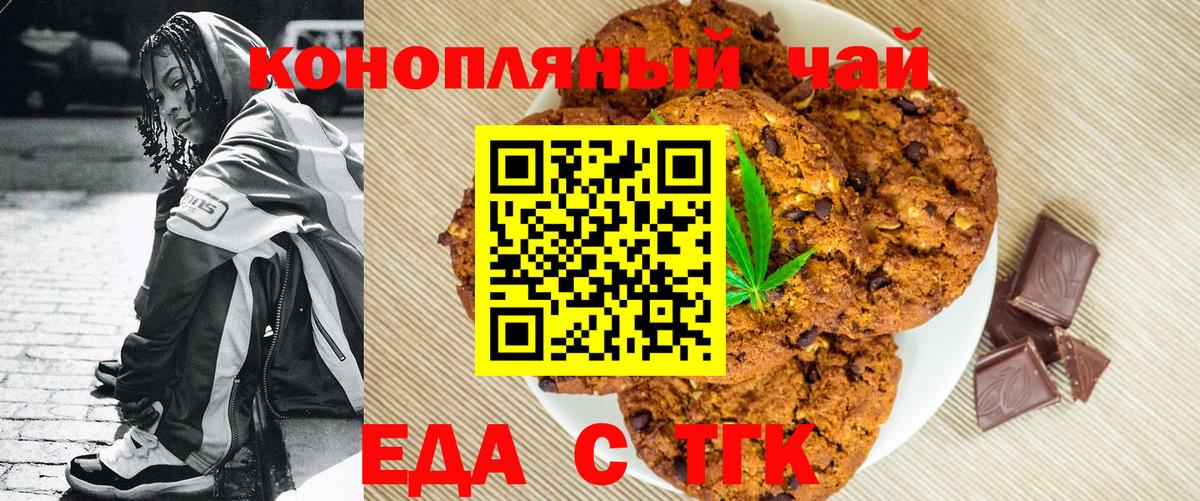Canna-Cookies марихуана  Вход с VPN  Королёв 