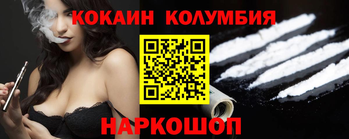 КОКАИН Перу  Вход с VPN  хочу   Кокаин VHQ  Королёв 