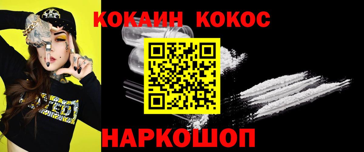 COCAIN Колумбийский Королёв