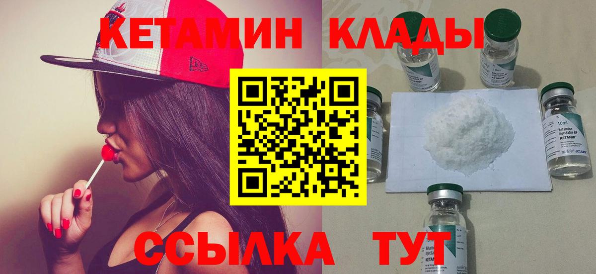 Королёв  Кетамин ketamine  гидра ссылки  Вход с VPN 