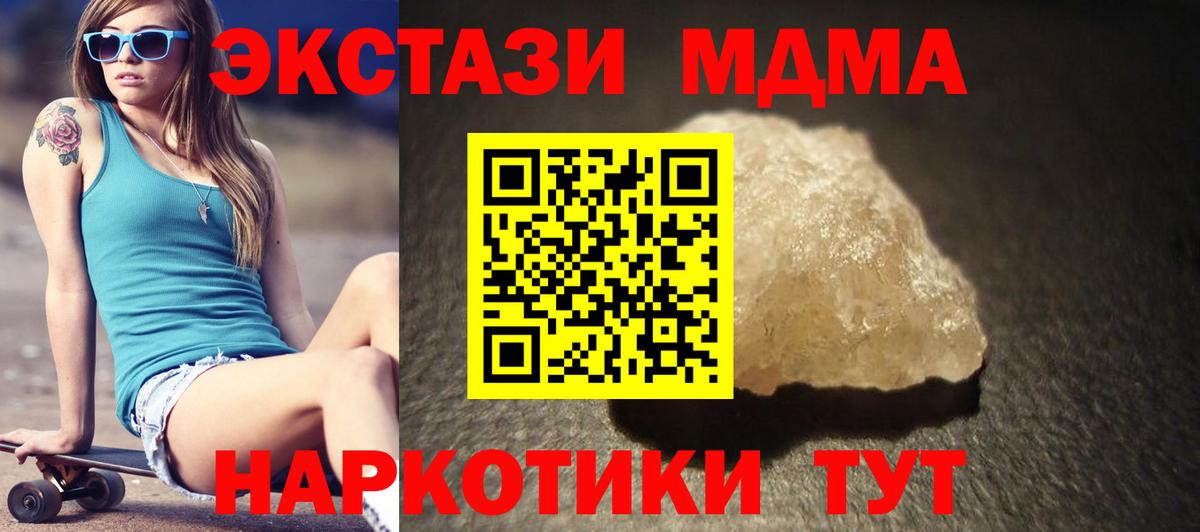 MDMA кристаллы  Вход с VPN  МДМА молли  Королёв 