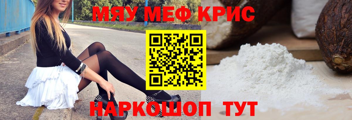 купить наркотики цена  Вход с VPN  Меф мяу мяу  Мефедрон  Королёв  МЕФ кристаллы 