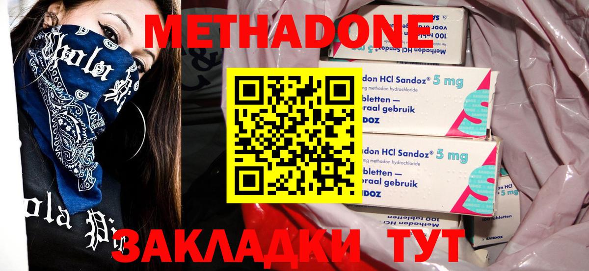 Королёв  Метадон белоснежный  Вход с VPN 