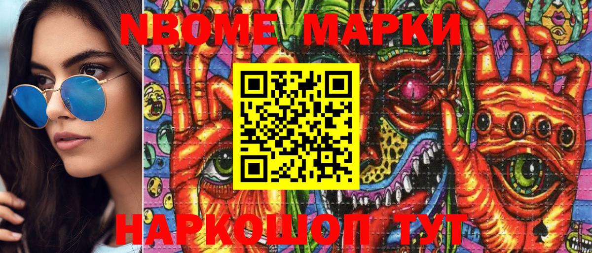 Королёв  Наркотические марки 1,8мг  Марки NBOMe  где найти   Вход с VPN 