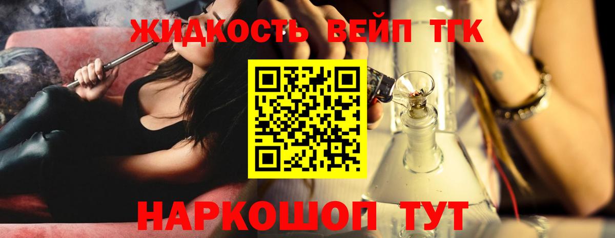 Дистиллят ТГК гашишное масло Королёв
